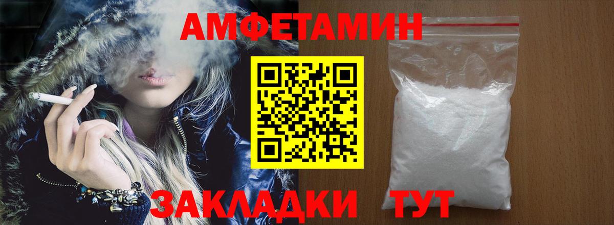 Амфетамин 98% Зерноград
