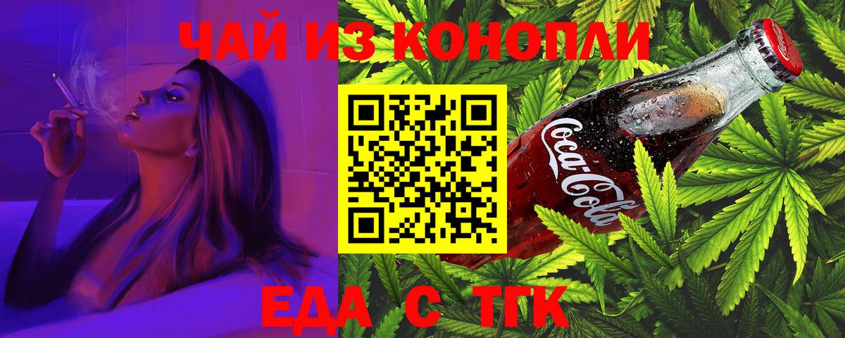Печенье с ТГК марихуана  Вход с VPN  Зерноград 