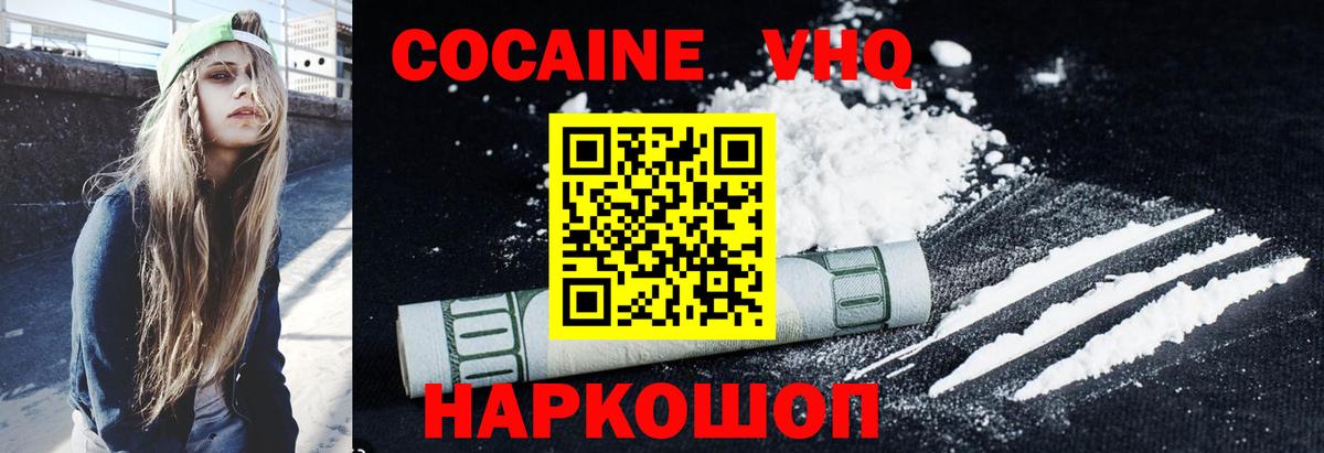 КОКАИН Боливия Зерноград