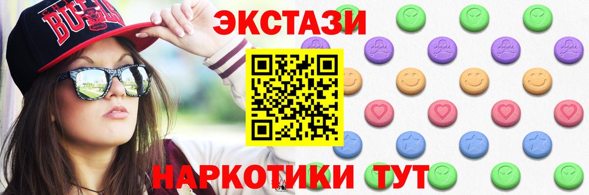 Ecstasy Philipp Plein  Вход с VPN  ЭКСТАЗИ  Зерноград  Ecstasy TESLA 