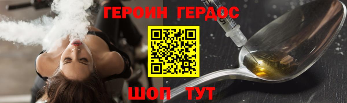 Героин гречка Зерноград
