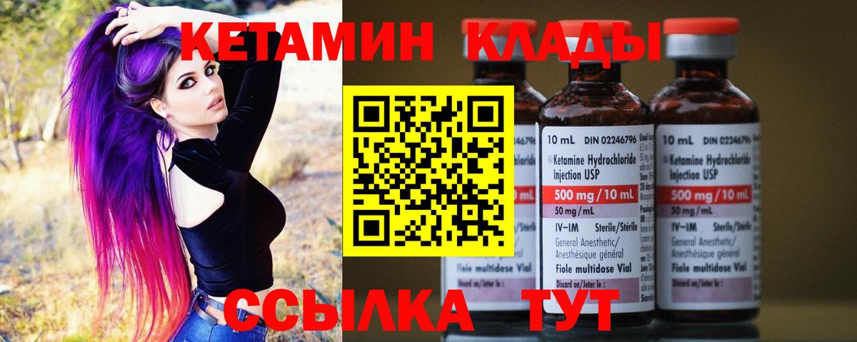 ОМГ ОМГ сайт  Кетамин ketamine  Вход с VPN  Зерноград 