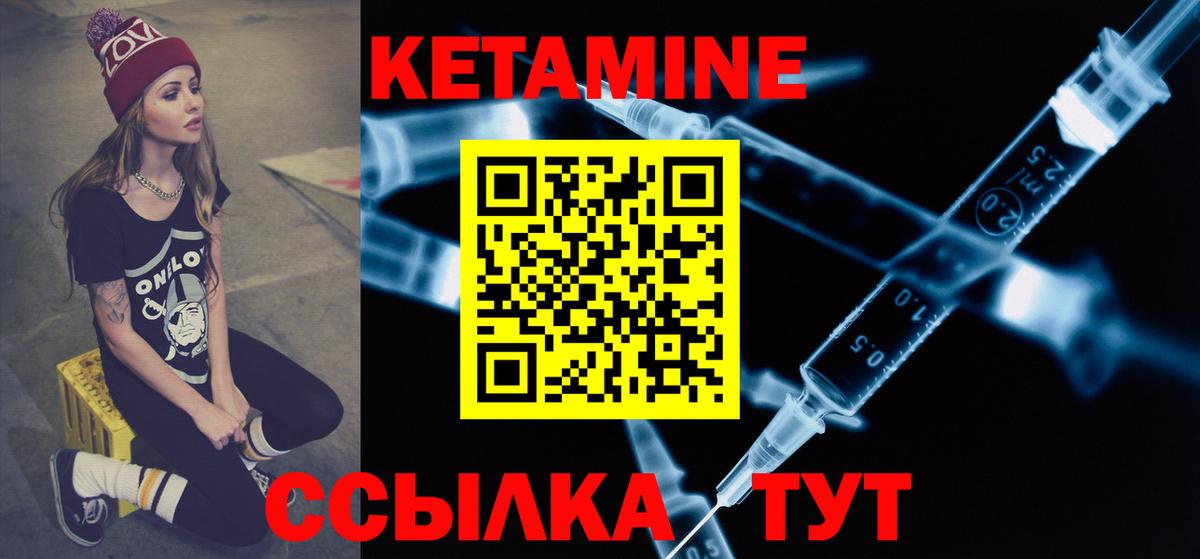 КЕТАМИН VHQ Зерноград