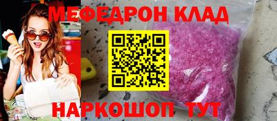 мефедрон Краснокаменск