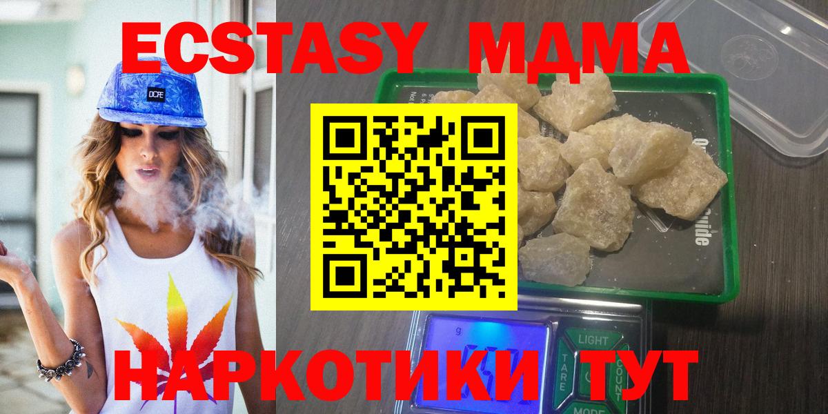 MDMA VHQ Зерноград