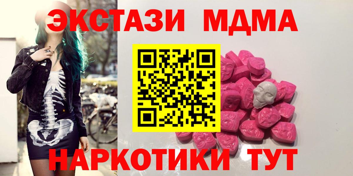 Зерноград  МДМА VHQ  Вход с VPN  MDMA молли 