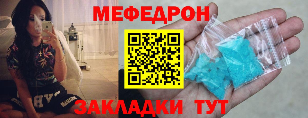Мефедрон мука  Меф мяу мяу  Зерноград  МЯУ-МЯУ  Вход с VPN 