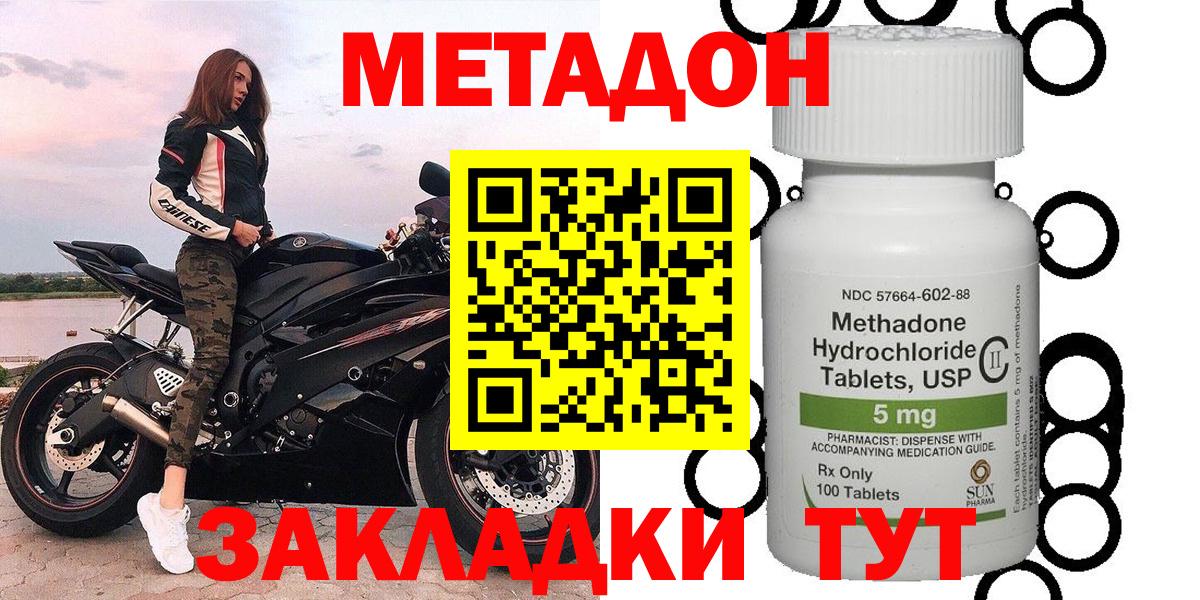МЕТАДОН мёд Зерноград